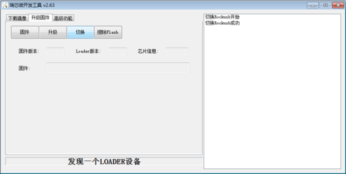 RK 燒錄接線(xiàn)圖2