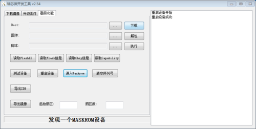 RK 燒錄接線(xiàn)圖3
