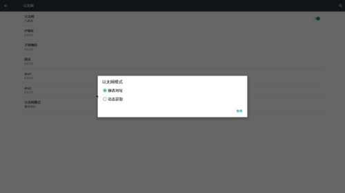 開啓以(yi)太網