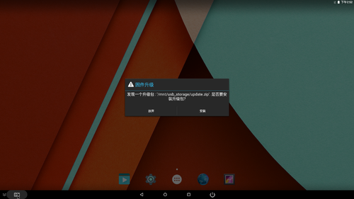 RK U盤升級